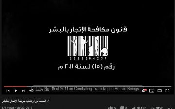 ١- القصد من ارتكاب جريمة الإتجار بالبشر