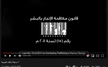 ٢- وسيلة ارتكاب الجريمة