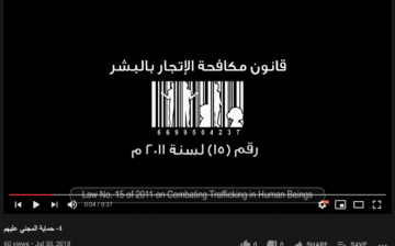 ٤- حماية المجني عليهم