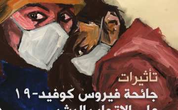 The effects of the COVID-19 pandemic on trafficking in persons and the responses to the challenges- ARABIC